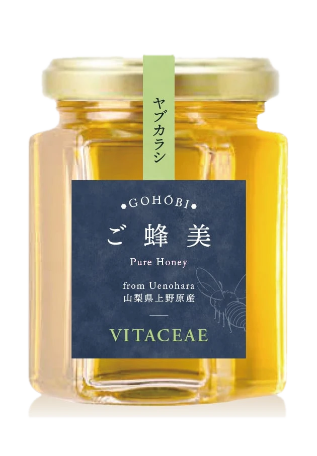 ヤブカラシ 180g｜山梨県上野原産 非加熱はちみつ｜ご蜂美